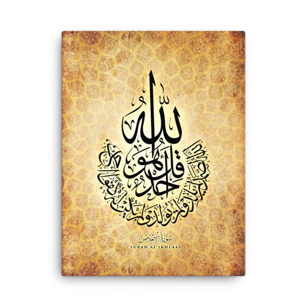 Buy Surah Al-Ikhlaas - Canvas Online · Worldwide Shipping · rizviArts